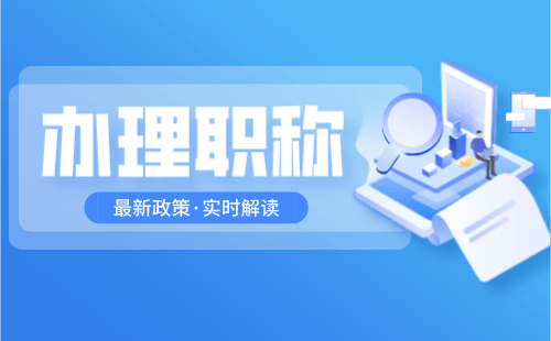 燃气工程专业评职称意义——提高行业技能水平和职业认可度的重要途径