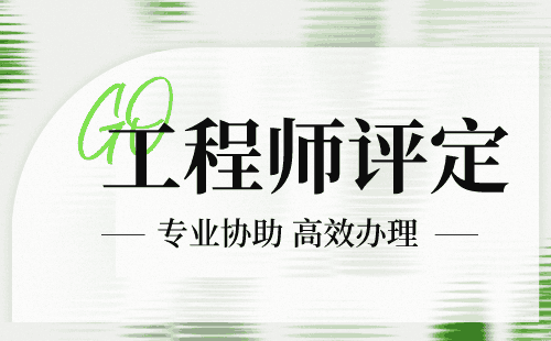 建筑职称申报中的难点——设计类申报详解！