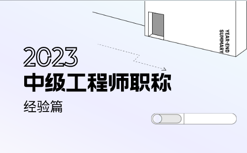 职称申请：遥感地质专业申请中级职称办理难点