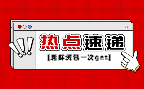 职称申请：通信工程技术专业申请中级职称办理难点