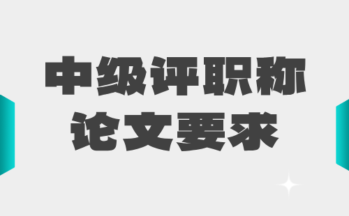 【轻工工程】中级塑料制品专业评职称论文